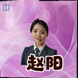 赵阳
