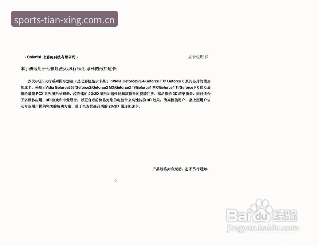 天行品牌官网常见问题速查教程：实战派解决装备选购全流程